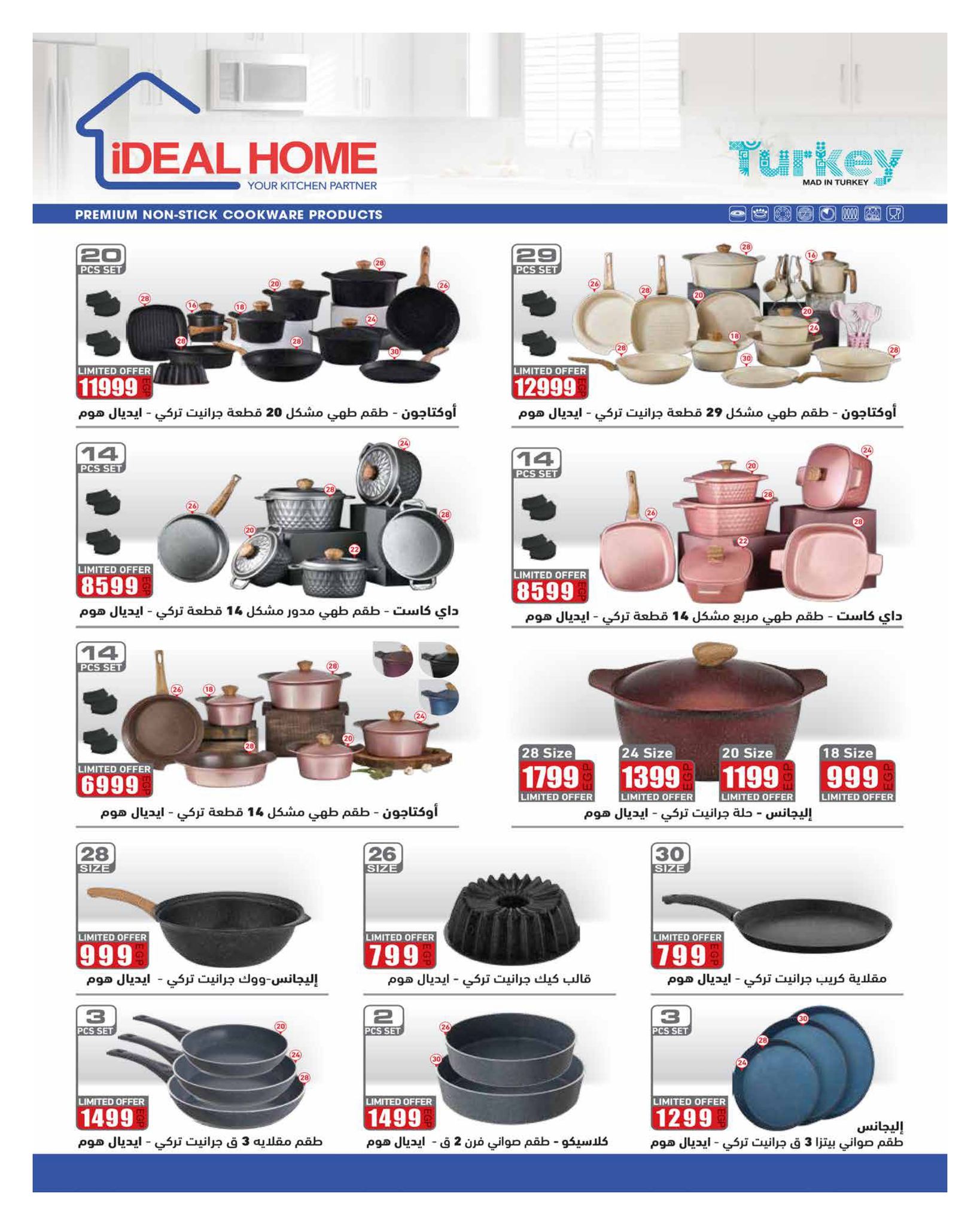 hyper-one offers from 25oct to 1oct 2025 عروض هايبر وان من 25 أكتوبر حتى 1 أكتوبر 2025 صفحة رقم 114